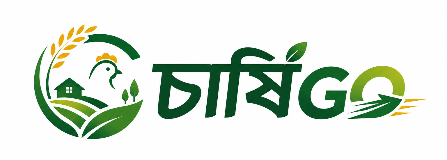 চাষিGO